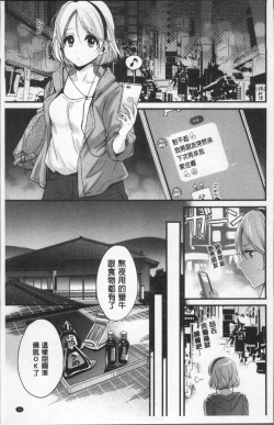 Page 29 of Ayatsure! Sisters | 操弄意志!發情四姊妹