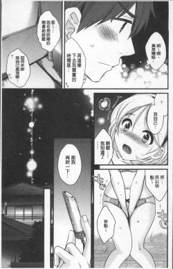 Page 33 of Ayatsure! Sisters | 操弄意志!發情四姊妹