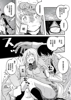 Page 10 of Kawaii Watashi | Lovely 'Myself'