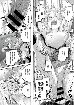 Page 17 of Kawaii Watashi | Lovely 'Myself'