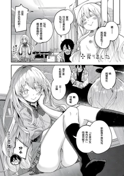 Page 23 of Kawaii Watashi | Lovely 'Myself'