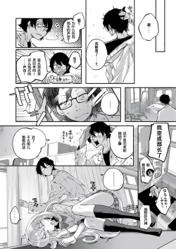 Page 4 of Kawaii Watashi | Lovely 'Myself'