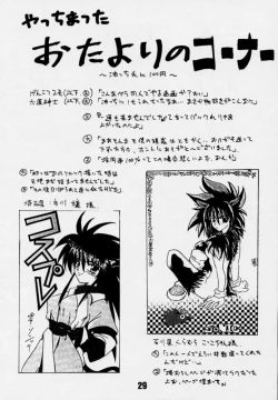 Page 28 of Sonic & Tails