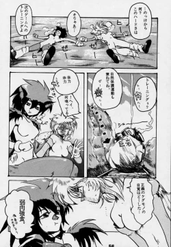 Page 55 of Sonic & Tails