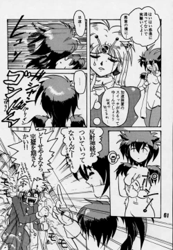 Page 60 of Sonic & Tails