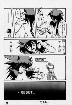 Page 61 of Sonic & Tails