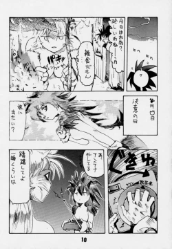 Page 9 of Sonic & Tails