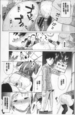 Page 135 of Nee, OniiYes... my brother, I'm impurity.