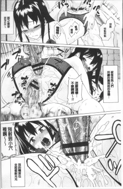 Page 20 of Nee, OniiYes... my brother, I'm impurity.