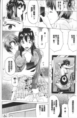 Page 50 of Nee, OniiYes... my brother, I'm impurity.