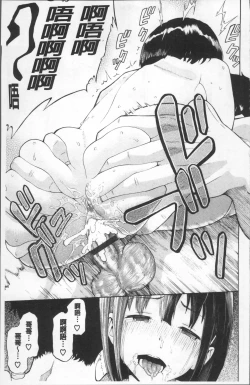 Page 87 of Nee, OniiYes... my brother, I'm impurity.