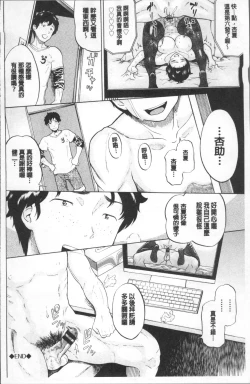 Page 88 of Nee, OniiYes... my brother, I'm impurity.