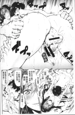 Page 136 of Watashi dake Mite - Just look at me. | 只看著人家