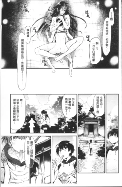 Page 139 of Watashi dake Mite - Just look at me. | 只看著人家