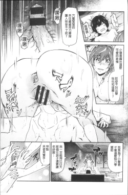 Page 151 of Watashi dake Mite - Just look at me. | 只看著人家