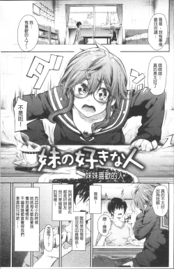 Page 183 of Watashi dake Mite - Just look at me. | 只看著人家