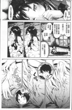 Page 37 of Watashi dake Mite - Just look at me. | 只看著人家