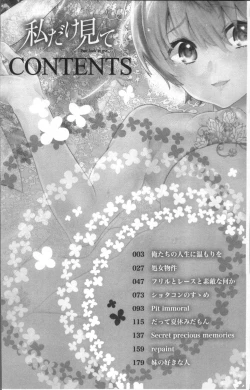 Page 6 of Watashi dake Mite - Just look at me. | 只看著人家