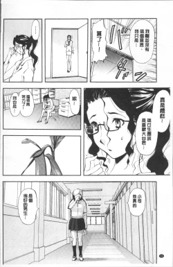 Page 100 of Yuuyami no Joshi Kousei - School girls in the dusk | 夕闇的女子交性