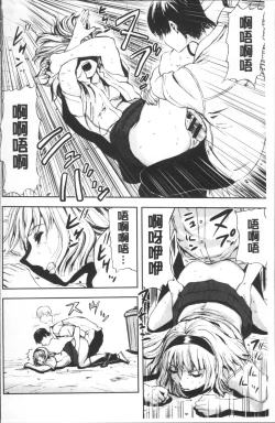 Page 106 of Yuuyami no Joshi Kousei - School girls in the dusk | 夕闇的女子交性