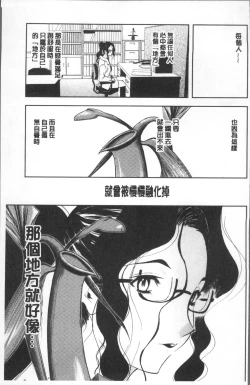 Page 109 of Yuuyami no Joshi Kousei - School girls in the dusk | 夕闇的女子交性