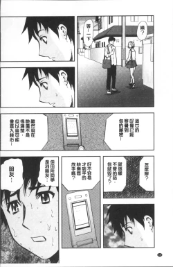 Page 134 of Yuuyami no Joshi Kousei - School girls in the dusk | 夕闇的女子交性