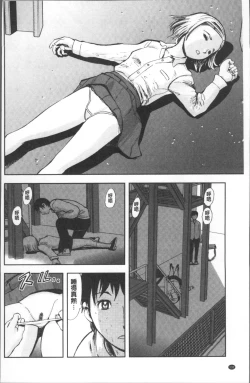 Page 136 of Yuuyami no Joshi Kousei - School girls in the dusk | 夕闇的女子交性