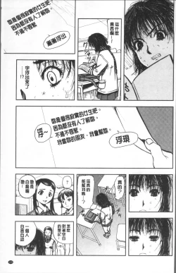 Page 153 of Yuuyami no Joshi Kousei - School girls in the dusk | 夕闇的女子交性