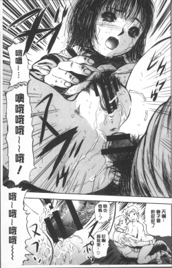 Page 165 of Yuuyami no Joshi Kousei - School girls in the dusk | 夕闇的女子交性