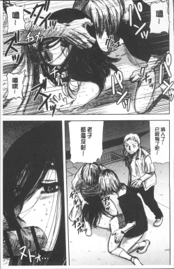 Page 191 of Yuuyami no Joshi Kousei - School girls in the dusk | 夕闇的女子交性