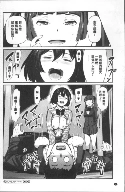 Page 36 of Yuuyami no Joshi Kousei - School girls in the dusk | 夕闇的女子交性