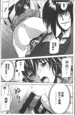 Page 45 of Yuuyami no Joshi Kousei - School girls in the dusk | 夕闇的女子交性