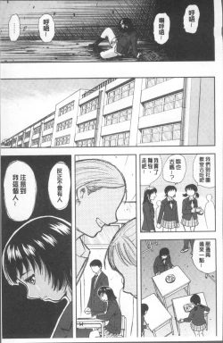 Page 57 of Yuuyami no Joshi Kousei - School girls in the dusk | 夕闇的女子交性