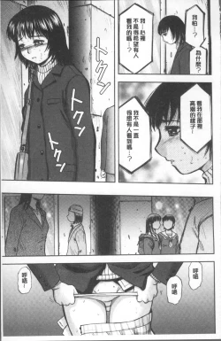 Page 61 of Yuuyami no Joshi Kousei - School girls in the dusk | 夕闇的女子交性