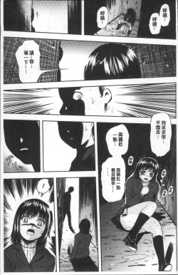 Page 69 of Yuuyami no Joshi Kousei - School girls in the dusk | 夕闇的女子交性
