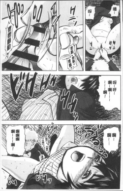 Page 77 of Yuuyami no Joshi Kousei - School girls in the dusk | 夕闇的女子交性