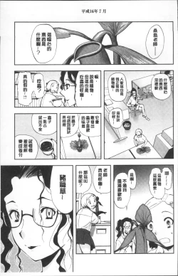 Page 93 of Yuuyami no Joshi Kousei - School girls in the dusk | 夕闇的女子交性
