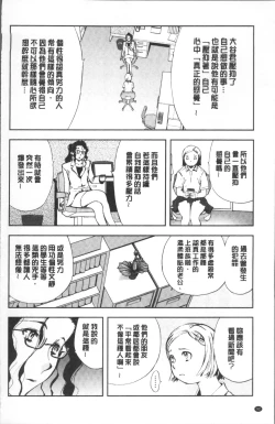 Page 96 of Yuuyami no Joshi Kousei - School girls in the dusk | 夕闇的女子交性