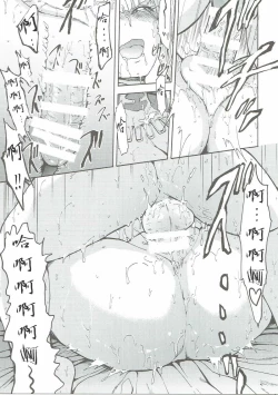 Page 18 of Metera Ecchi