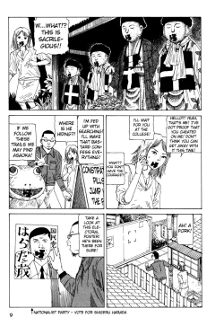 Page 9 of Shintaro Kago - Oral Cavity Infectious Syndrome