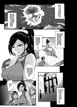 Page 3 of Sennou Sareta Martina ga Kairaku o Wasurerarezu Monster Chinpo ni Dohamari Suru Hanashi | 关于被洗脑了的玛露沉溺于巨根无法忘却性爱快感的二三事