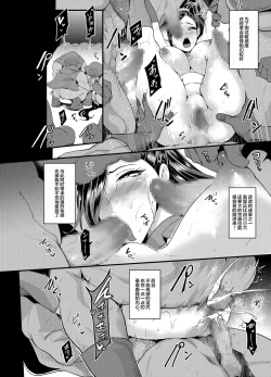 Page 8 of Sennou Sareta Martina ga Kairaku o Wasurerarezu Monster Chinpo ni Dohamari Suru Hanashi | 关于被洗脑了的玛露沉溺于巨根无法忘却性爱快感的二三事