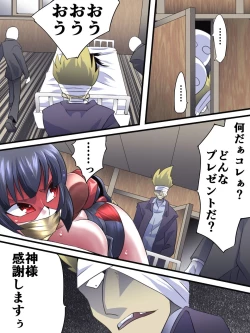 Page 16 of Superheroine Yuukai Ryoujoku 12Etoile Nol