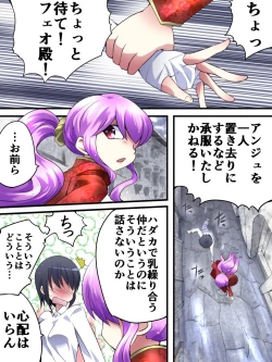 Page 2 of Superheroine Yuukai Ryoujoku 12Etoile Nol