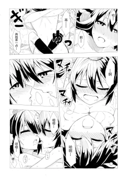 Page 17 of Aya to Hatate ga R17 Kurai no Kanji ni Ichatsuku Hon