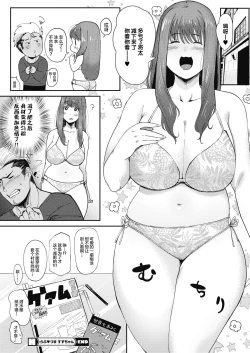 Page 21 of Lovezuma SuzuLove wife Suzuchan