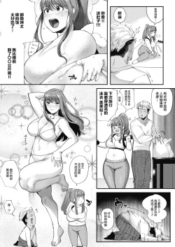 Page 3 of Lovezuma SuzuLove wife Suzuchan
