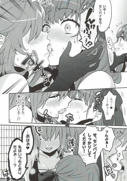 Page 9 of Shinkai Dennou Rakudo E RA BB Sono Ni