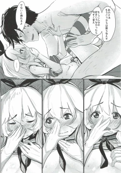 Page 18 of HIMITSU 艦隊これくしょん