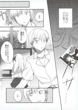 Page 7 of Sena wa Ore no Yome de Ii!